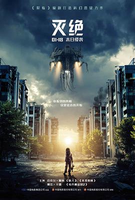 回声档案电影封面图