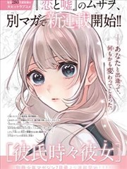 纸上江湖漫画改编封面图